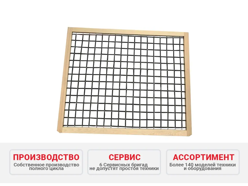 Калибровочные сита для РСК-4 / РСК-5 Калибровочные сита для РСК-4 / РСК-5