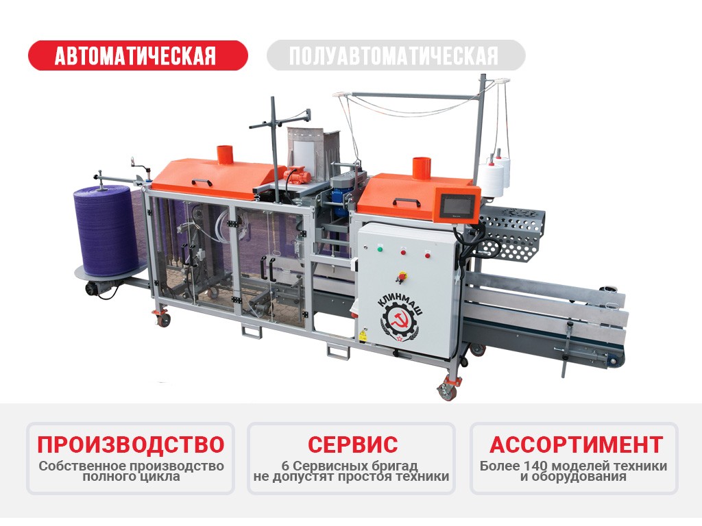 Автоматическая фасовочная машина для овощей Автоматическая фасовочная машина для овощей